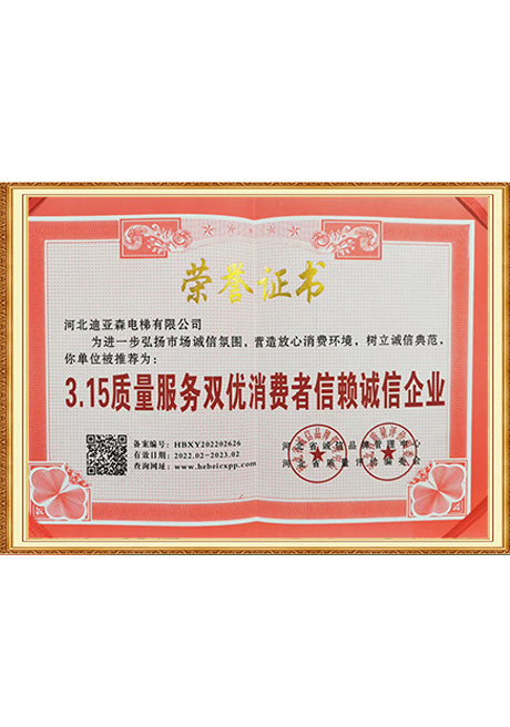 Certificate Of Honor