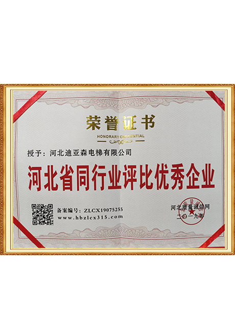 Certificate Of Honor